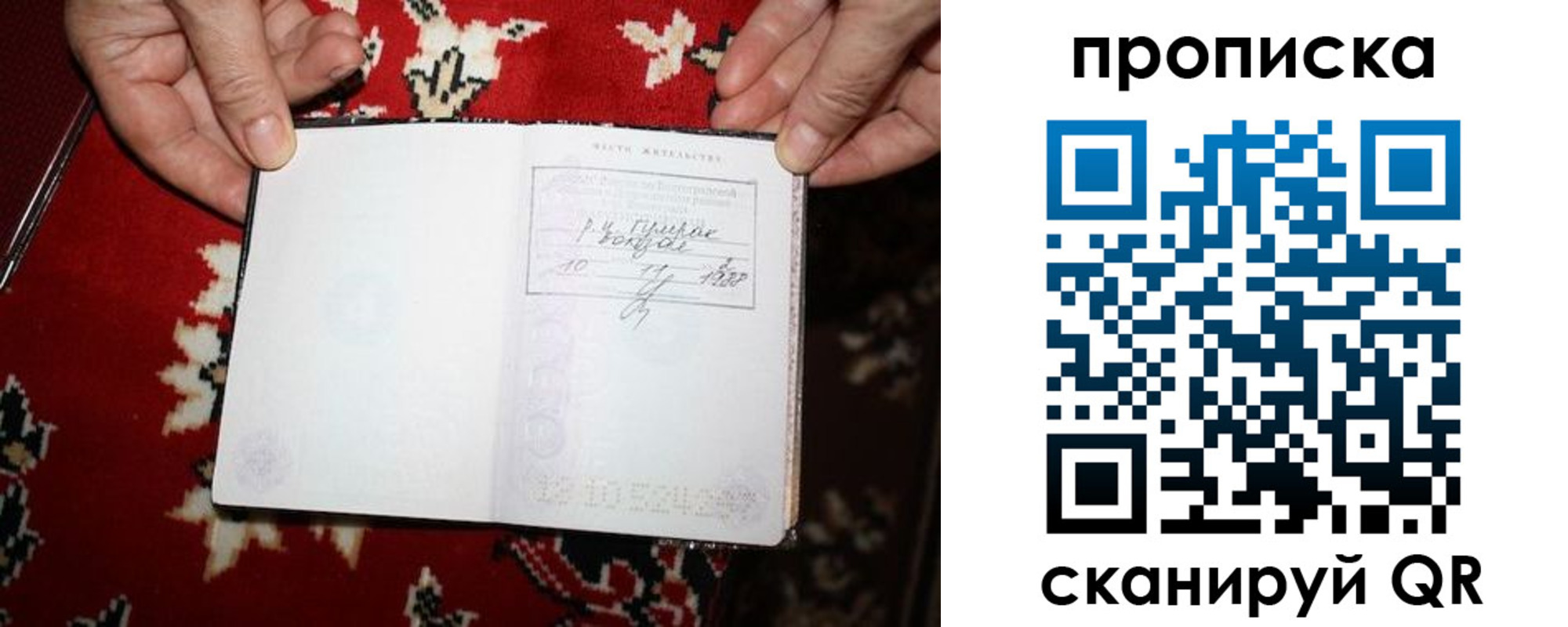 где прописаться в Красноуфимске