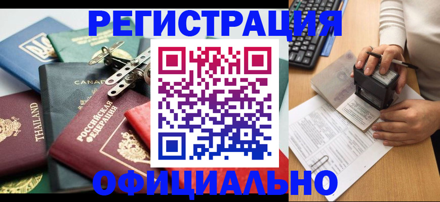прописка для кредита в Красноуфимске